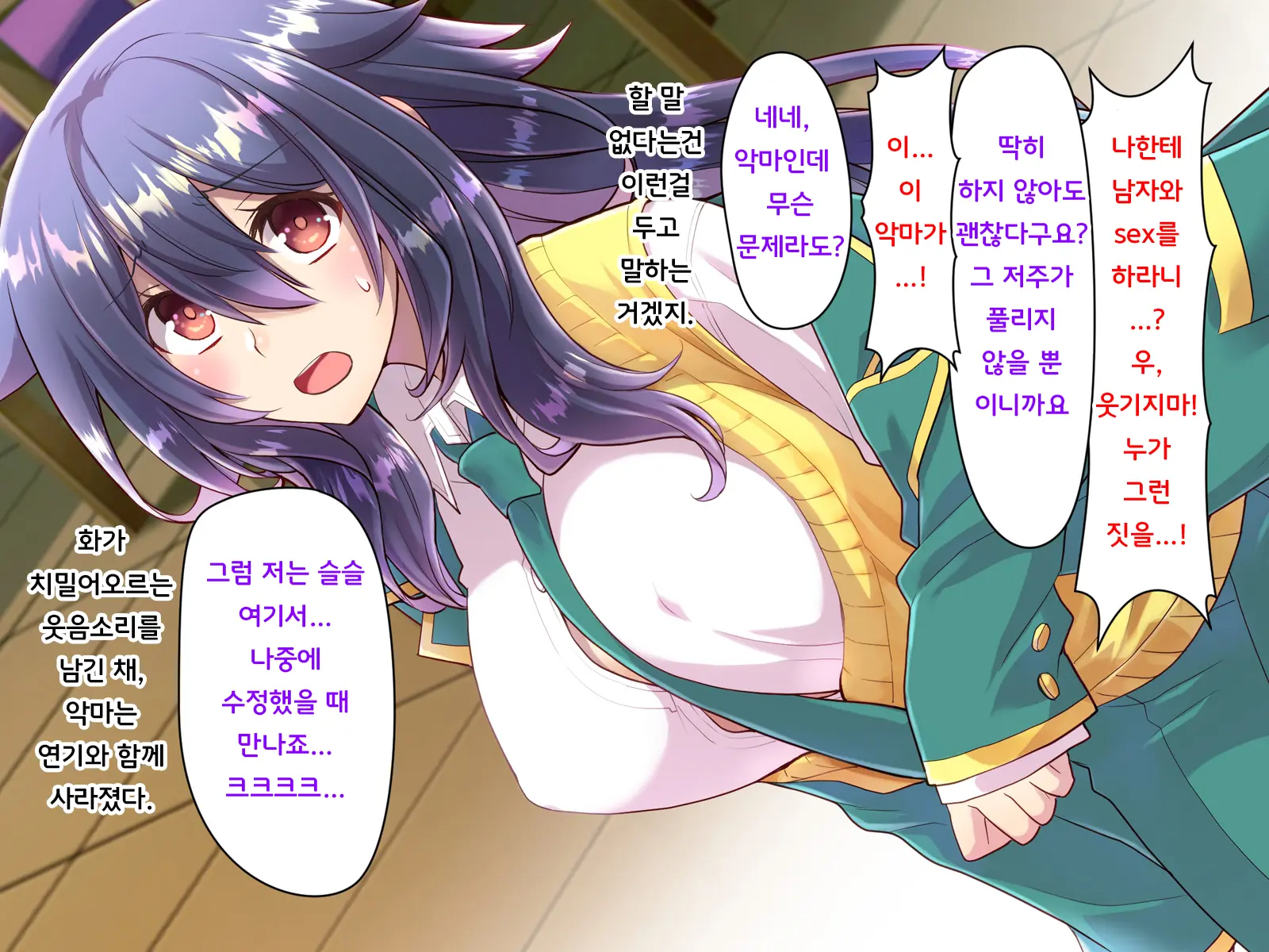Noroi De Nyotaika Shita Megane De Noppona Ore Ga Namaiki Kouhai To H Suru Koto Ni Natta Koto No Tenmatsu | 저주로 여체화해버린 안경에 키다리인 내가 건방진 후배와 H 해버리게 된 사건의 전말